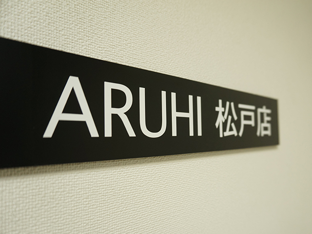 ARUHI 松戸店