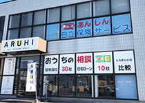 おうちの相談窓口 とちぎ小山店