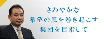 コナングループ方針