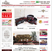 輸入家具屋さん.comのホームページ