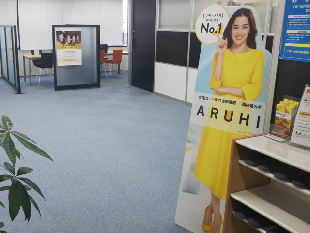 ARUHI 柏店