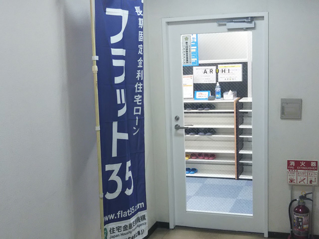 ARUHI 柏店