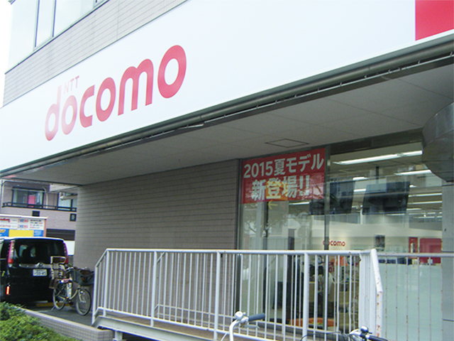 ドコモショップ本八幡店 事業所 コナン販売株式会社