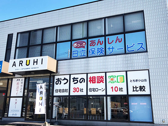 婚活マイスターコナン小山店