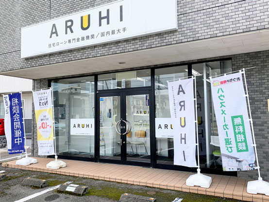 おうちの相談窓口宇都宮中央店