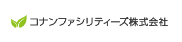 コナンファシリティーズ株式会社