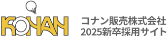 コナン販売ロゴマーク